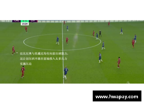 足坛新星：中场后腰的终极进化路径