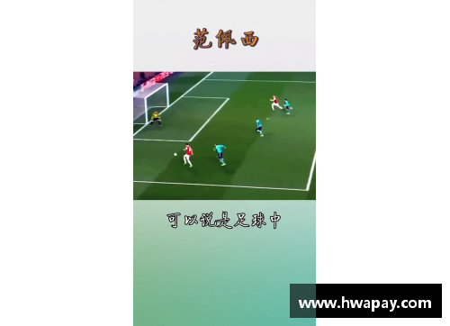 优发国际足球明星绝技大揭秘 球场上的华丽瞬间与传奇技巧解析